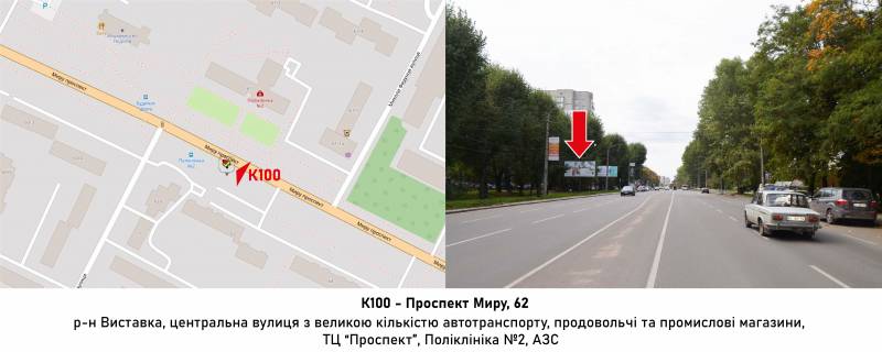 Білборд, Бігборд (Борд)  B у Хмельницькому, 3х6  Проспект Миру, 62 Фото 1