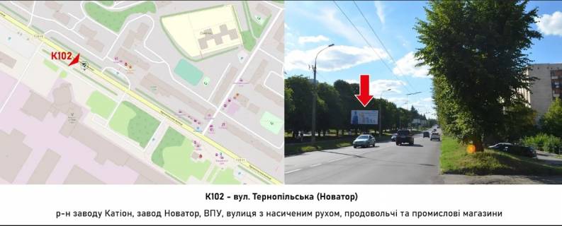 Білборд, Бігборд (Борд)  B у Хмельницькому, 3х6  вул. Тернопільська (Новатор) Фото 1