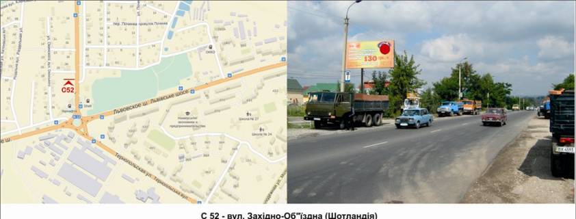 Билборд B в Хмельницком вул. Західно-Об"їздна (Шотландія) фото 1