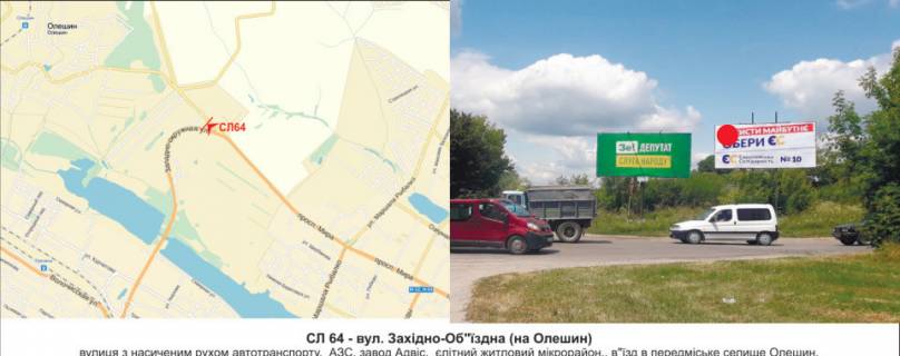Билборд A в Хмельницком Вул. Західно-Об"їздна (на Олешин) фото 1