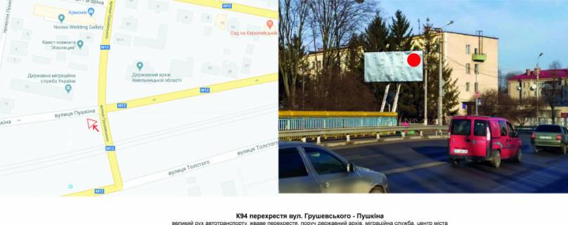 Билборд B в Хмельницком Вул. Зарічанська (сквер) фото 1