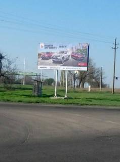 Билборд B в Одессе Измаил виезд фото 1