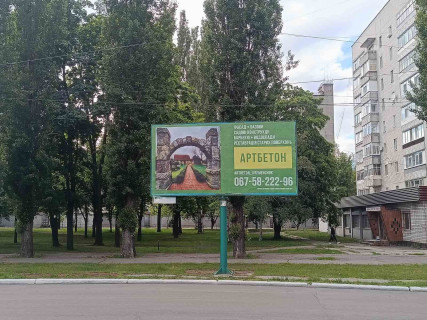 Билборд A в Кременчуге, 3 х 6  Просп. Лесі Українки (кол. 50-річчя Жовтня), коло Пивзавода, заїзд на міст, перехр. з Свободи просп. (кол. 60-річчя Жовтня), р-н гіпермаркету «МаркетОпт», напрямок у центр (ліворуч) фото 1
