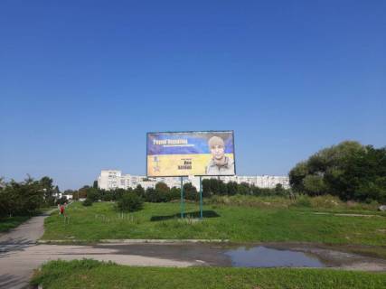 Билборд A в Кременчуге, 3 х 6  проспект Полтавський, район буд. № 1 та пров. Василя Барки фото 1