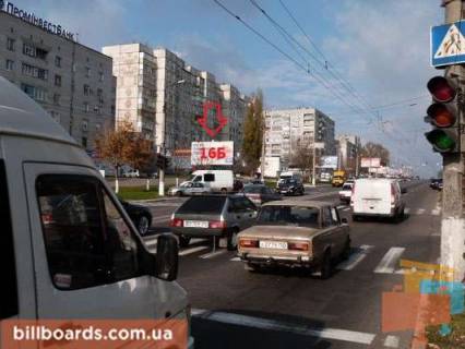 Билборд B в Кременчуге, 3 х 6  Свободи просп. (кол. 60-річчя Жовтня), 3,  кварт. 101, біля супермаркету «МаркетОпт» фото 1