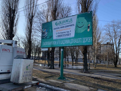 Billboard A in Kremenchuk, 3 х 6  prosp. L.Ukrainki, kolo Pivzavoda, zaizd na mist, perehr. z prosp. Svobodi, r-n gipermarketu <<MarketOpt>>, napramok u centr (livoruc) Photo 2