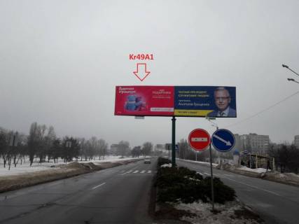 Билборд A в Кременчуге, 3 х 6  Велика набережна (кол. 50 років СРСР), 41-А, район авторинку, на розділовій смузі, напрямок у центр фото 1
