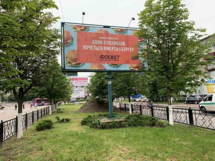 Billboard A in Kremenchuk, 3 х 6  st. Kiivs'ka, 8 (navprotiv <<McDonald's>>), perehr. z prosp. Svobodi, na rozdilovij smuzi Photo 1