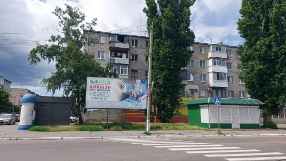 Билборд A в Кременчуге, 3 х 6  Театральна вул. (кол. Воровського), 35/6, перехр. з Покровська вул. (кол. Гагаріна), навпроти автовокзалу, напрямок до центру фото 1