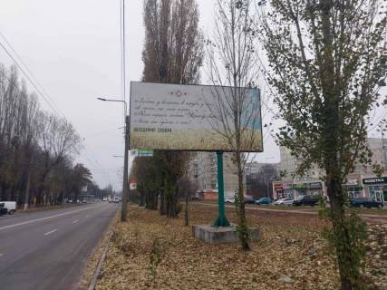 Билборд A в Кременчуге, 3 х 6  просп. Лесі Українки, в район вул. Мрії, біля буд.№3, біля супермаркету «АТБ» фото 1