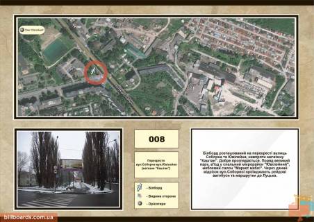 Билборд A в Ровно перехрестя Соборна-Ювілейна (маг.Каштан) фото 1