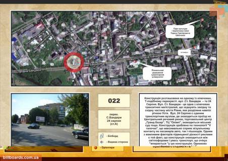 Билборд A в Ровно перехрестя вул. Ст. Бандери - 24 серпня фото 1