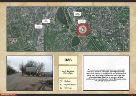 Билборд A в Ровно вул.Ст.Бандери (поворот на "Керамбуд") фото 1