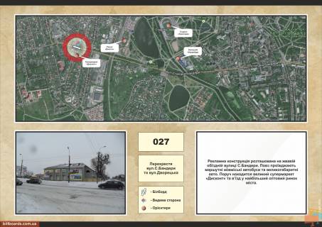 Билборд A в Ровно вул.Ст Бандери(Дворецька) фото 1