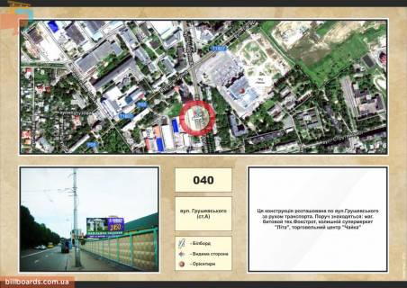 Билборд A в Ровно вул.Грушевського (100м від ТЦ" Чайка") фото 1