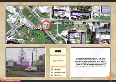 Билборд A в Ровно Луцьке кільце фото 1