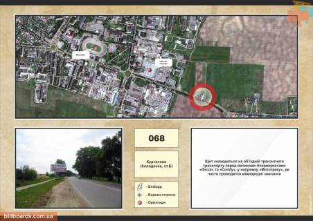 Билборд B в Ровно в.Курчатова, Фоззі, за заправкою ( Колоденка - Кладовище) фото 1
