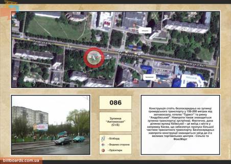 Билборд B в Ровно вул. Київська, зупинка “Автовокзал” фото 1