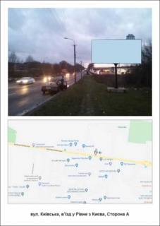 Білборд, Бігборд (Борд)  A у Рівному вул.Київська, в"їзд у Рівне з Києва Фото 1