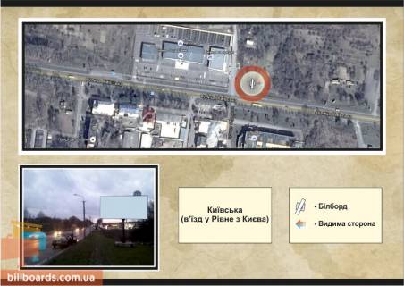 Билборд A в Ровно вул.Київська, в"їзд у Рівне з Київа фото 1