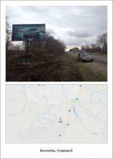 Billboard B in Kostopil Kostopil' v  Photo 1
