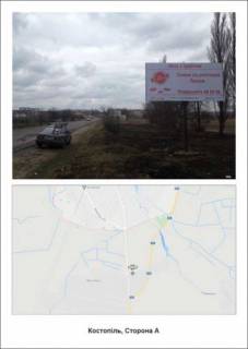Билборд A в Костополе Костопіль в фото 1