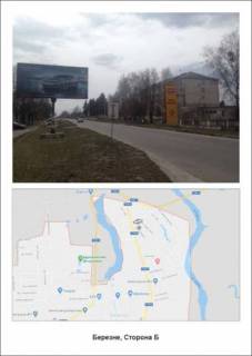 Билборд B в Березном Березне В фото 1