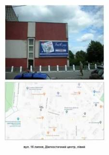 Призма A в Ровно, 3х6  вул.16 липня, Діагностичний центр лівий - 387835 фото 1