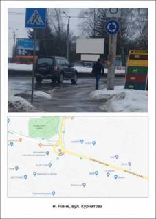 Билборд A в Ровно, 3х6  Вул Курчатова ( кільце, фоззі ) фото 1