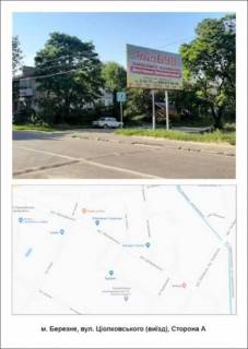 Билборд A в Ровно, 3х6  м Березне вул Ціолковського фото 1