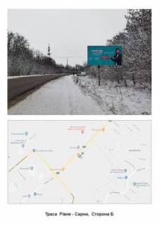 Билборд A в Ровно, 3х6  с Бармаки ( траса Рівне Сарни) на Сарни фото 1