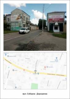Билборд A в Ровно, 3х6  вул. Соборна - Дорошенка фото 1