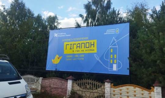 Білборд, Бігборд (Борд)  + у Рівному Клевань, вул. Центральна (тільки банер) Фото 1