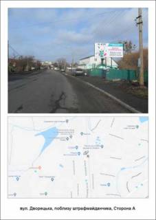 Билборд A в Ровно, 3х6  вул. Дворецька (біля штрафмайданчика) фото 1