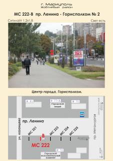 Ситилайт B в Мариуполе, 1,2х1,8  пр. Ленина - Горисполком № 2  фото 1