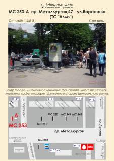 Ситилайт A в Мариуполе, 1,2х1,8  пр. Металлургов, 47 - ул.Варганова (ТС "Алло")  фото 1
