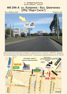 Билборд  в Мариуполе ул. Куприна - бул. Шевченко (ТРЦ "Порт Сити") фото 1