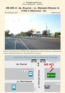 Билборд  в Мариуполе пр. Ильича - ул. Макара Мазая,16 (АЗС "WOG")  фото 1