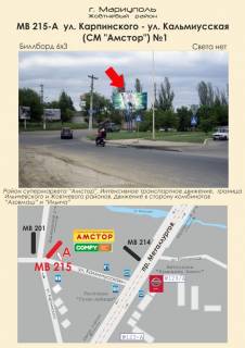 Билборд  в Мариуполе ул. Карпинского - ул. Кальмиусская (ТЦ "Амстор")  фото 1