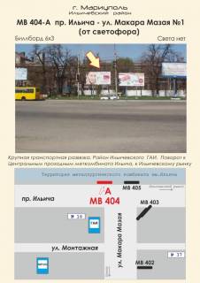 Билборд  в Мариуполе пр. Ильича - ул. Макара Мазая №1 фото 1