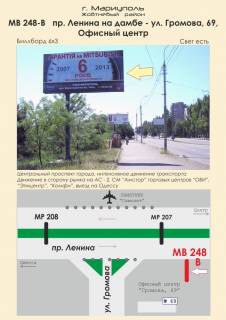 Билборд  в Мариуполе пр. Ленина на дамбе - ул. Громова, 69, Офисный центр фото 1