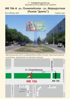 Билборд A в Мариуполе, 3х6  ул. Олимпийская - ул. Маршрутная (Рынок "Денис") фото 1