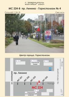 Ситилайт B в Мариуполе, 1,2х1,8  пр. Ленина - Горисполком № 4  фото 1