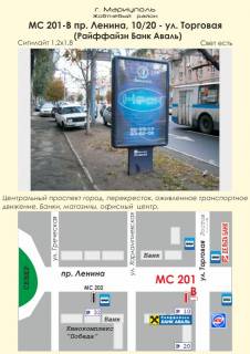 Ситилайт B в Мариуполе, 1,2х1,8  пр. Ленина, 10/20 - ул. Торговая (Райффайзн Банк Аваль) фото 1