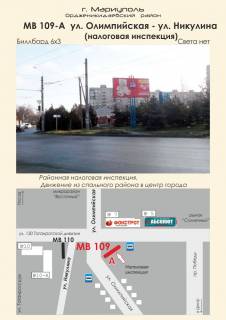 Билборд A в Мариуполе, 3х6  ул. Олимпийская - ул. Никулина (налоговая инспекция) фото 1