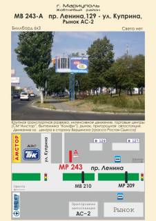 Билборд  в Мариуполе пр. Ленина,129 - ул. Куприна, Рынок АС-2 фото 1