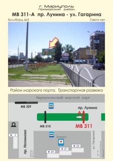 Білборд, Бігборд (Борд)  A у Маріуполі, 3х6  пр. Лунина - ул. Гагарина Фото 1