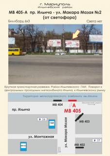 Білборд, Бігборд (Борд)  A у Маріуполі, 3х6  пр. Ильича - ул. Макара Мазая №2 Фото 1