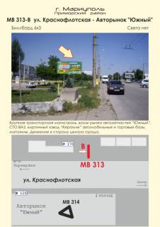 Билборд  в Мариуполе ул. Краснофлотская - Авторынок "Южный" фото 1