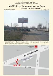 Билборд B в Мариуполе, 3х6  ул. Таганрогская - ул. Лазо (трасса Ростов-Одесса) фото 1